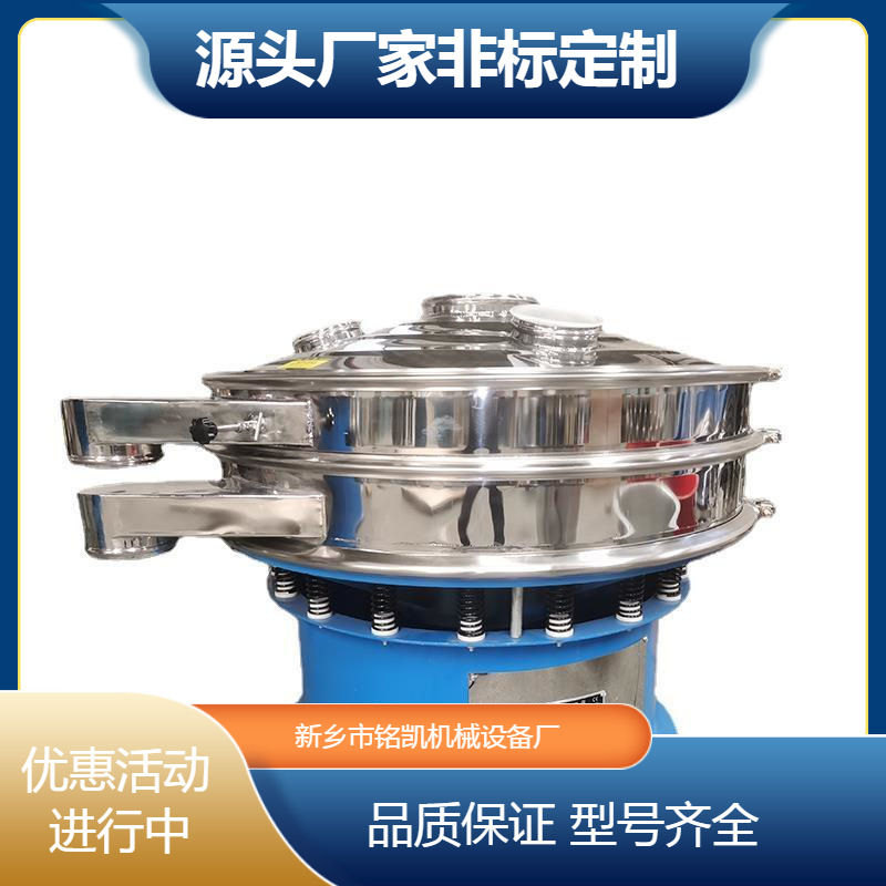 灵芝粉振动筛选机微生物菌粉震动筛胶粒多层不锈钢超声波旋振筛