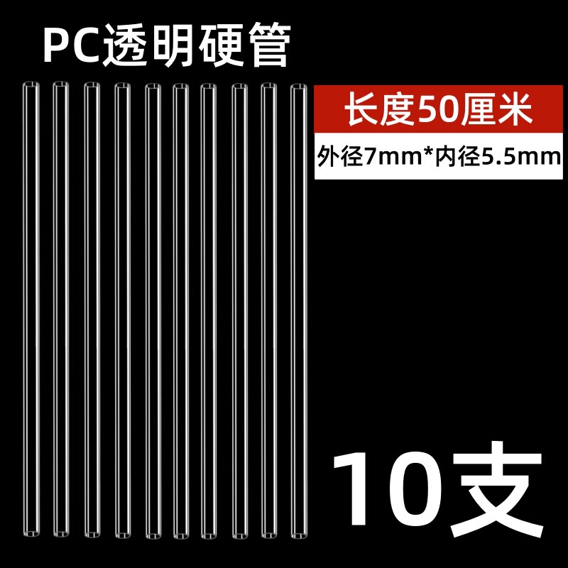 メーカーpc管/PVC透明硬管プラスチック管水槽水族中空円管給水管水槽管|undefined
