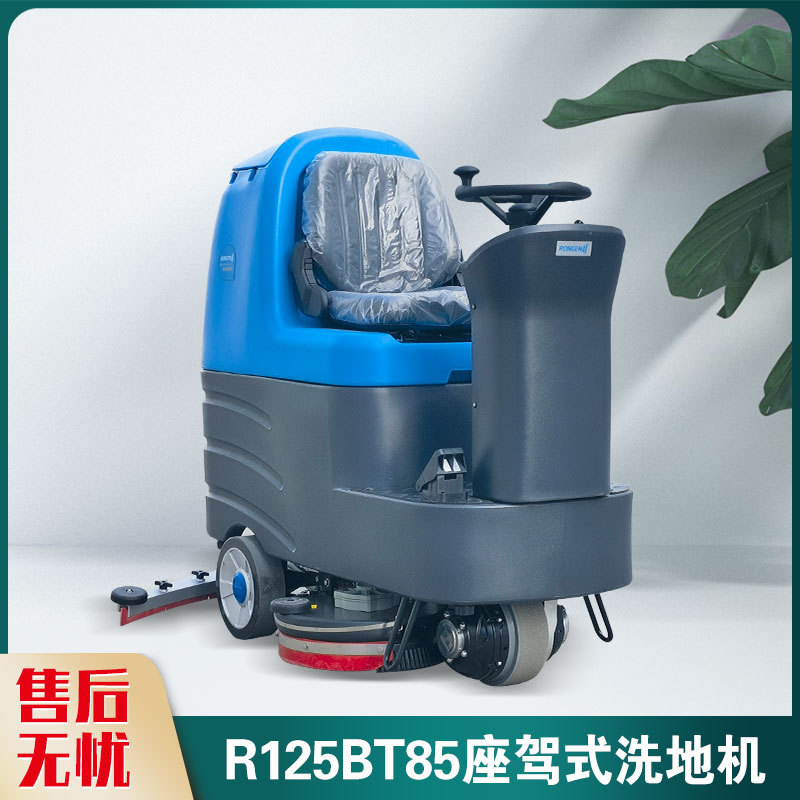 容恩洗地车工厂驾驶式商用商场物业车间车库自动多功能工业拖地机
