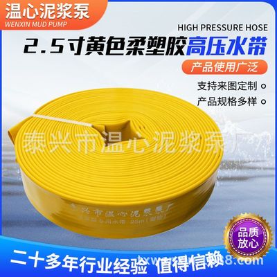 direct deal 2.5 yellow plastic cement high pressure wear-resisting PVC Hose industry and agriculture Plastic