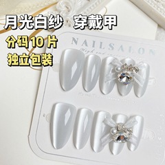 歐根紗蝴蝶結鋯石閃鑽穿戴甲新娘甲絕美貓眼純欲美甲貼片分碼10片