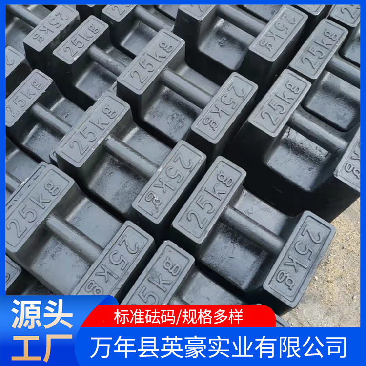 25kg搅拌站电梯配重砝码20kg标准铸铁砝码M1等级砝