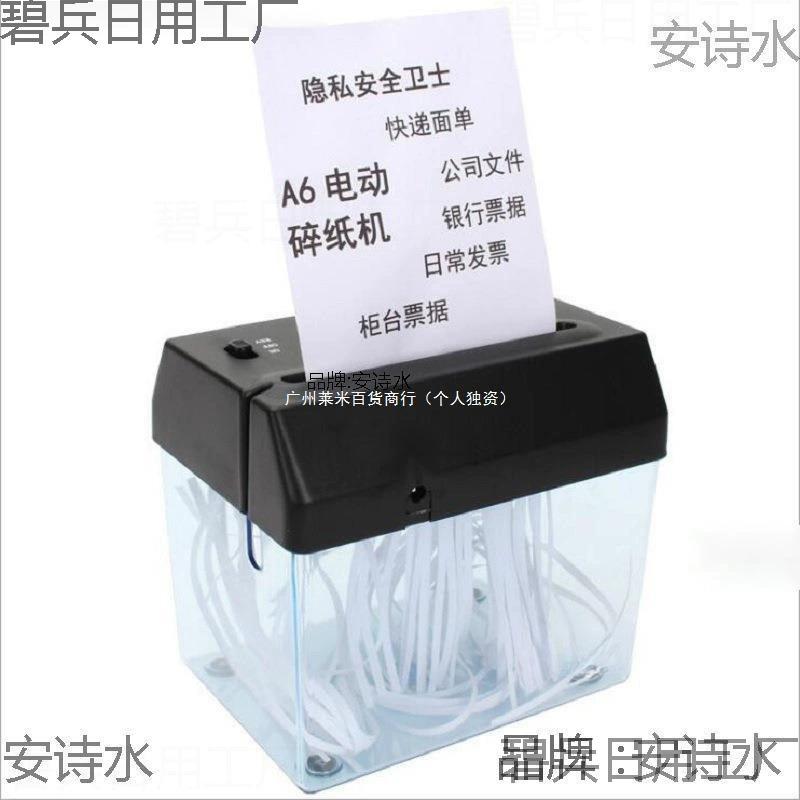 Аккумулятор USB ручной встряхивания типа двойного назначения электрический измельчитель A6 мини-маленький файл макулатуры A4