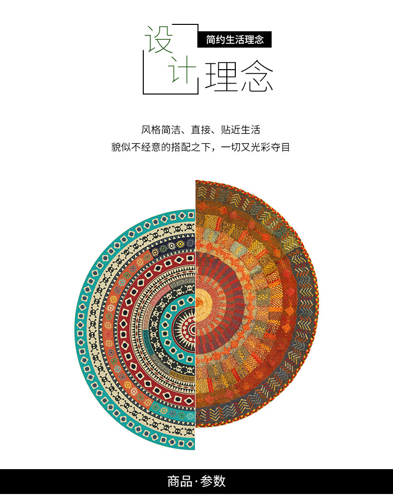 地毯,圆形地毯,客厅地毯,酒店地毯,卧室地毯,印花地毯,民族风地毯,茶几毯,沙发毯