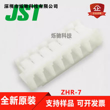 JST������ ZHR-7 ����7PIN 1.5mm��� ԭװ�ֻ� һ������ ��Ʒ