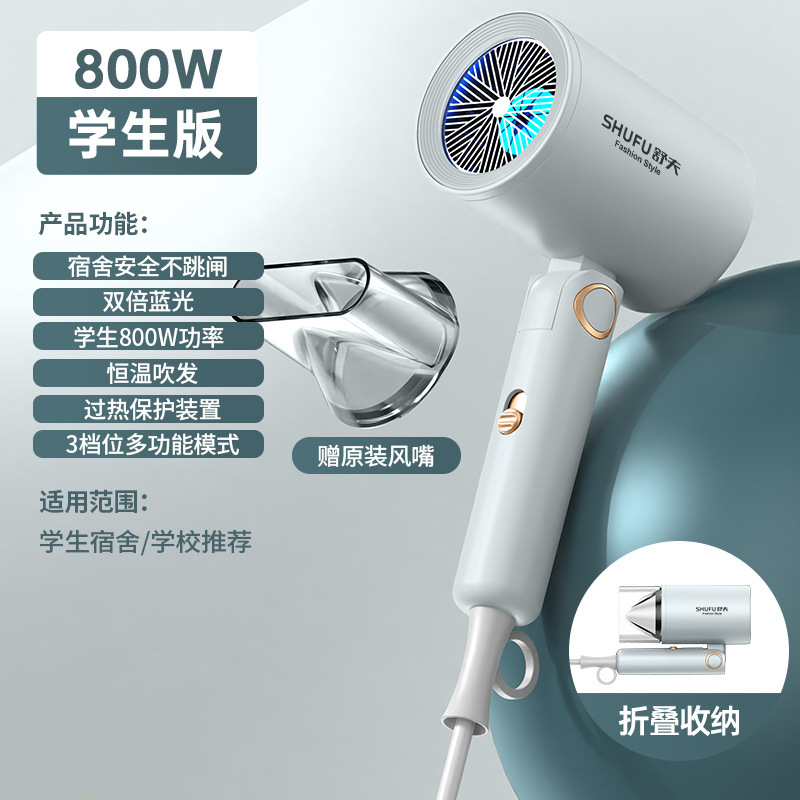 学生寮専用 800W ヘアドライヤー 家庭用折りたたみ式ヘアドライヤー ブルーライトマイナスイオン定温ヘアドライヤー|undefined