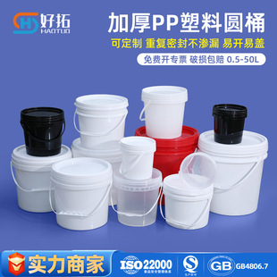 �Ӻ�ppʳƷ��5��20l�����ܷ�Ͱ�T��Ͱ���Ͱ����Ͱ�C��Ͱ���ψAͰ