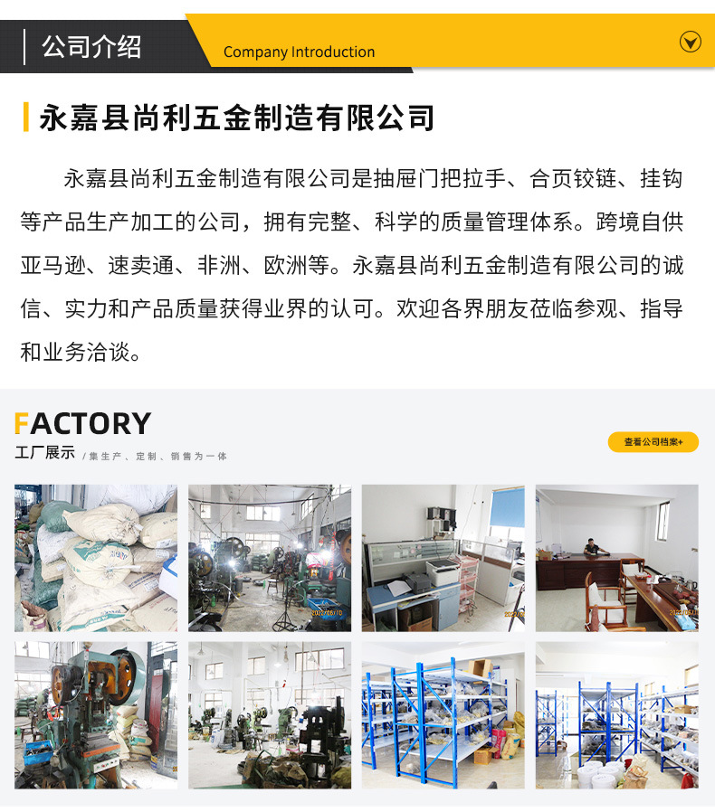 永嘉县尚利五金制造有限公司-详情页_08.jpg