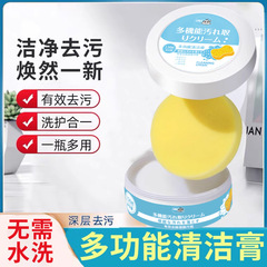 White shoe cleaning and care agent, leather goods cleaning paste, no-wash artifact, shoe cleaning and shoe shining household multi-functional cleaning paste