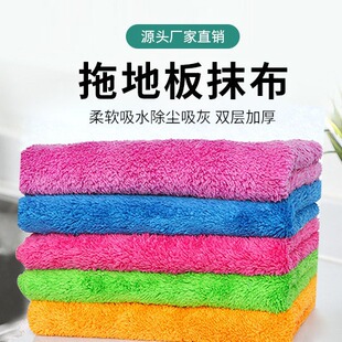Toyo Coral Velvet Rag Mop Wooden Floor Rag Housekeeping Cleaning Towel Thickeneded Water-Absorbing Dust Removal K-Style Wiping Floor