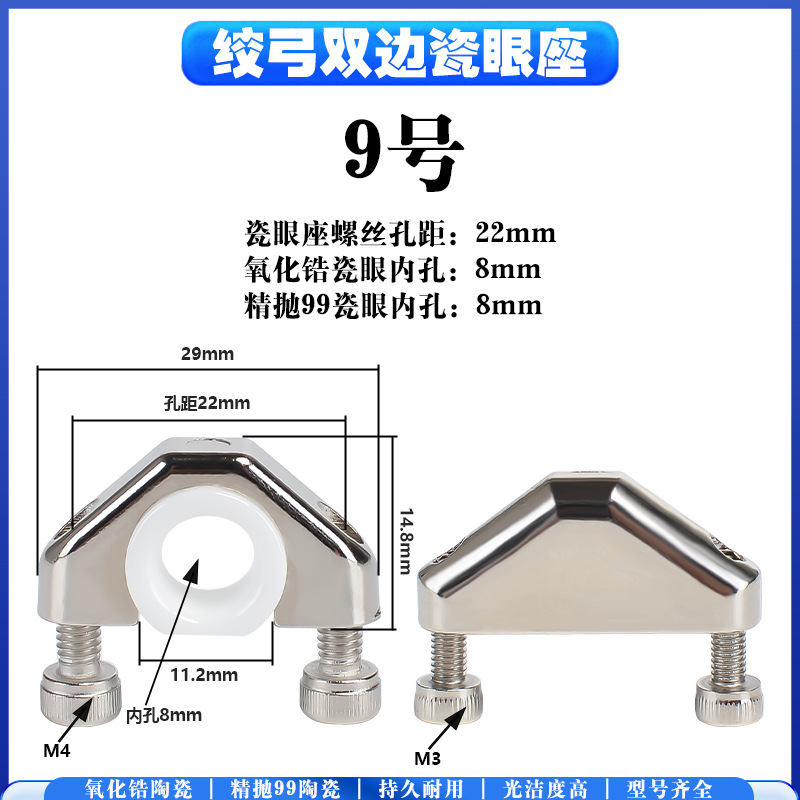 650绞线机双边瓷眼座绞铜绞弓磁眼导线过线630束丝机弓带配件陶瓷