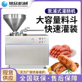 全自动灌肠机商用火腿腊肠一机多用大型多功能液压灌肠机厂家直销