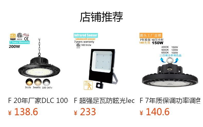 预览状态下无法点击,发布后,可点击跳转到对应的商品页面