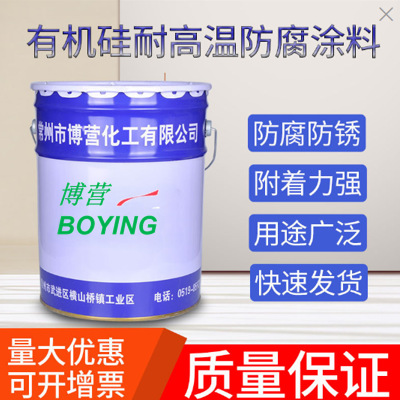 WE61-500有机硅耐高温防腐涂料底漆面漆单组份机械设备涂装保护
