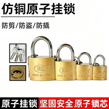 环牌32mm原子仿铜挂锁铁挂锁小锁学生抽屉锁挂锁柜门锁具跨境热销