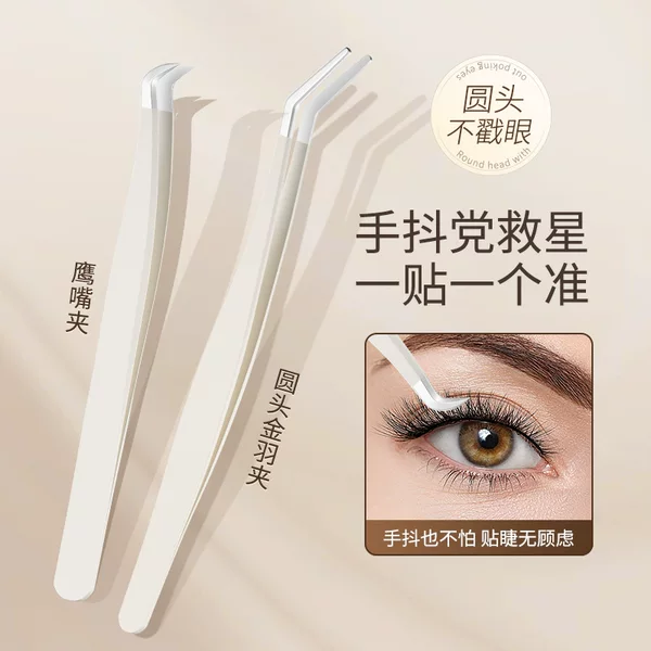 Eyelash tweezers false eyelash grafting tweezers high precision eyelash tweezers grafting eyelash clip eyelash stainless steel eyebrow