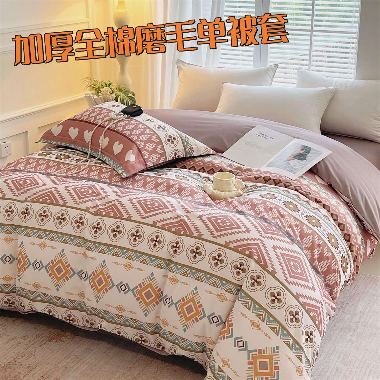 Nueva cubierta de edredón de estilo chino una sola pieza para comprar una sola pieza más gruesa de lana molida otoño invierno calor al por mayor cubierta de edredón de algodón una sola pieza