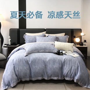 春夏新款高级天丝印花四件套100莱赛尔天丝床单被套丝滑夏季床品-阿里巴巴