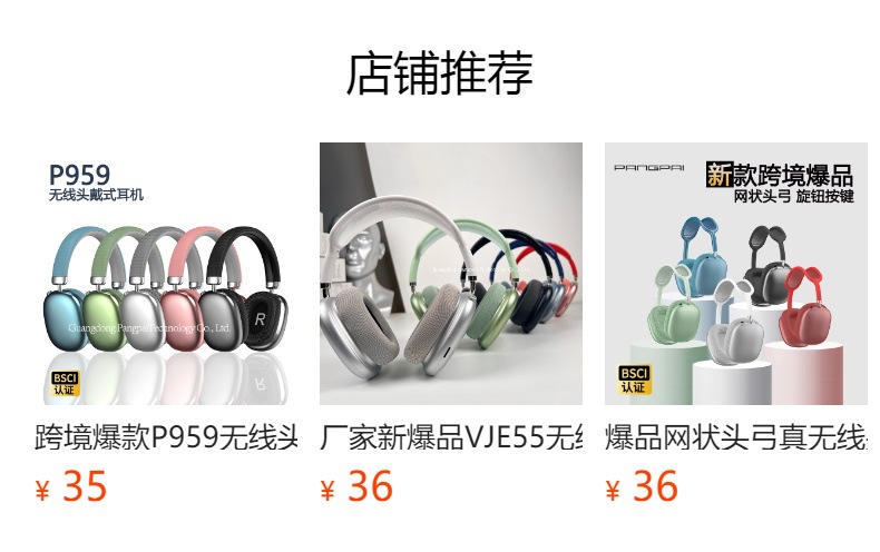 预览状态下无法点击,发布后,可点击跳转到对应的商品页面