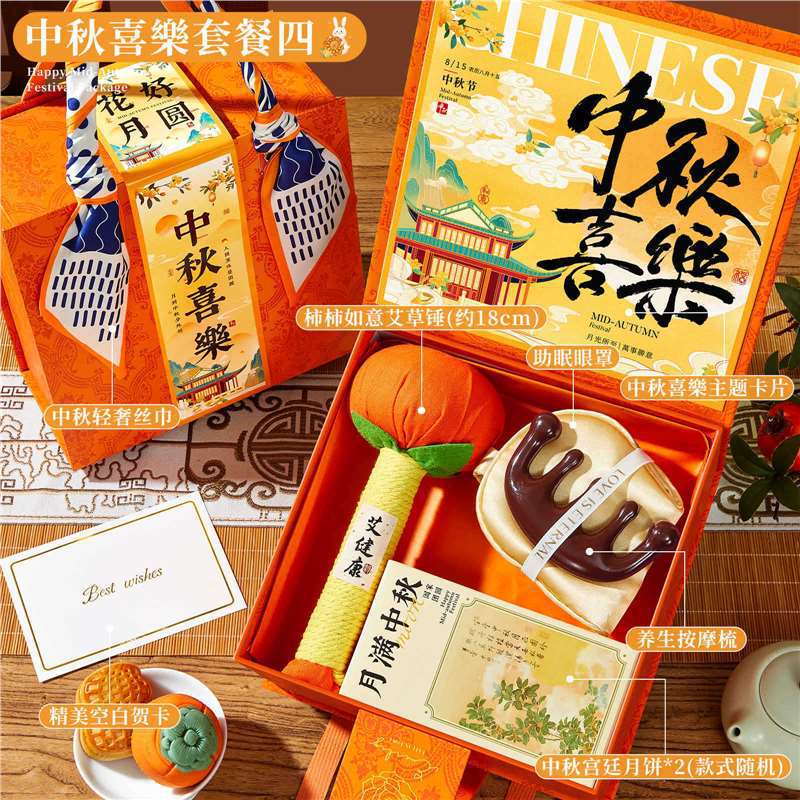 2025中秋节可加LOGO高端伴手礼盒实用礼品礼物送员工公司企业月饼|undefined