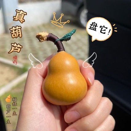 手捻小葫芦天然精品葫芦手把件带龙头小胖墩葫芦绕指柔手盘把玩件