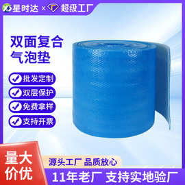 定制蓝色气泡珍珠棉垫复合珍珠棉气泡垫快递打包泡沫棉加厚气泡膜