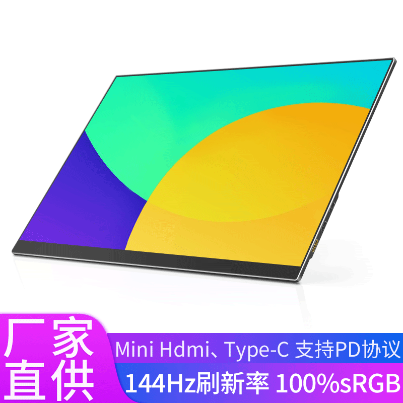 17.3 inch 1080p portable display 144Hz electronic competition screen high refresh frequency game console PS4 PS5 small screen
