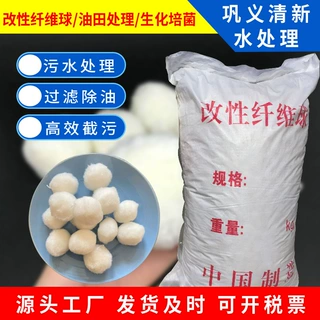 纤维滤料厂家批发水过滤纤维球纤维束改性彗星式滤料高效直销专用