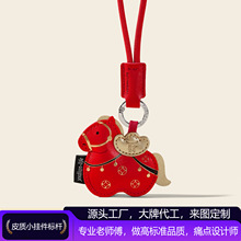 马上有钱pu皮质元宝小马包包挂件书包挂饰马年吉祥物钥匙扣可定制