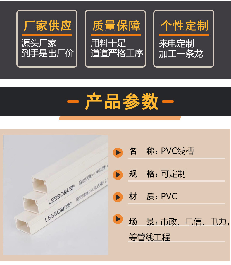 联塑PVC线槽阻燃走线槽批发方形平面明装线槽PVC塑料线槽型号齐全-阿里巴巴