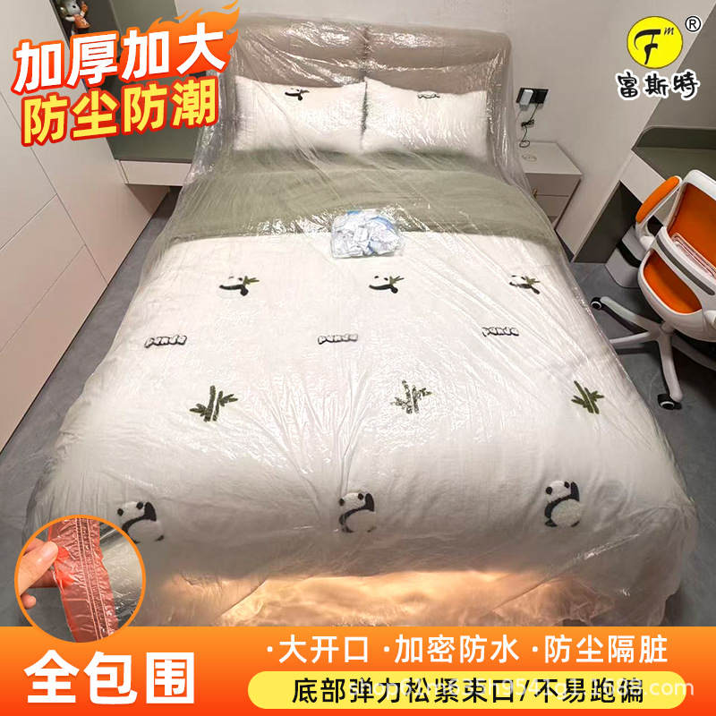 优选防尘防水一次性床罩 家具长期防尘保护专用加厚耐磨防尘罩