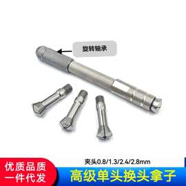修表工具活动拿子单头换头拿子高级拿子不锈钢换头拿子拿子