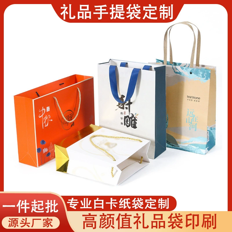 Белая картонная сумка, подарочная сумка, сумка для косметики и одежды, экологичная сумка, упаковка для еды на вынос, сумка для обуви, сумка для хранения