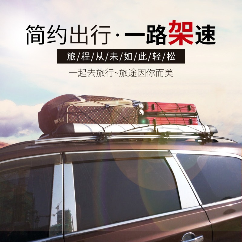 Suitable for Wuling Hongguang S, S3, Baojun 730, 360, specialized car luggage rack, SUV vehicle roof cargo rack