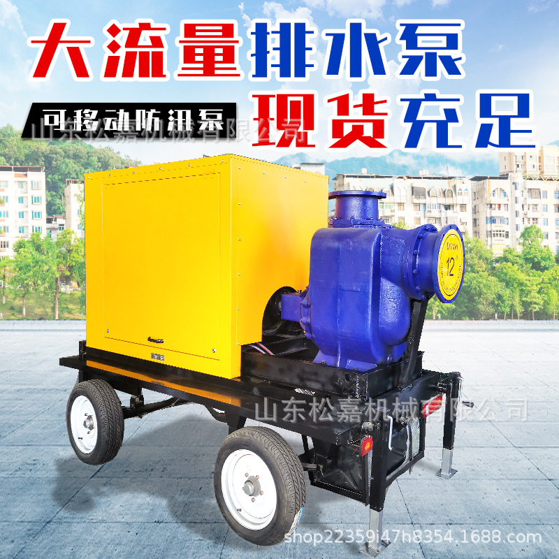 ingeniería móvil rescate drenaje de emergencia bomba de bombeo de riego resistente a la sequía bomba de drenaje de gran flujo de drenaje de drenaje de drenaje de emergencia