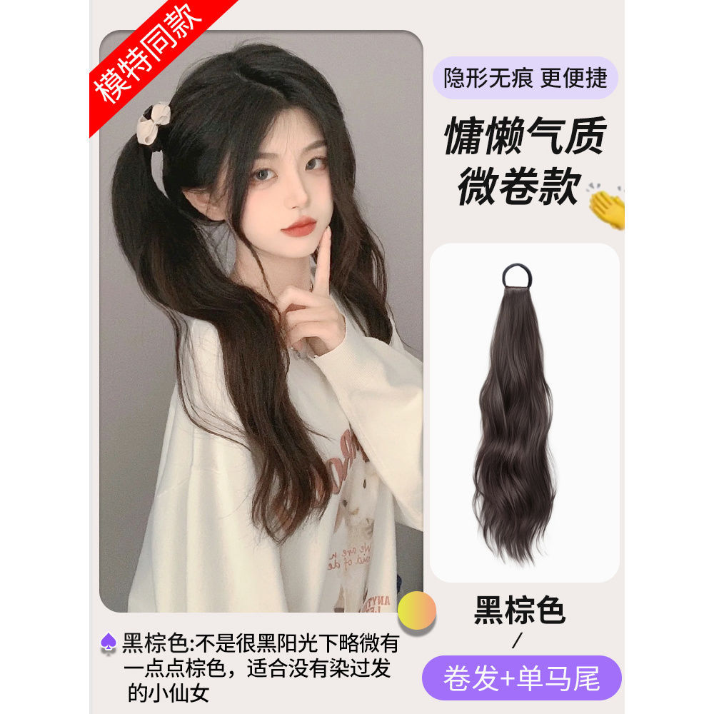 Peruca de caballo de cola de caballo de cabello largo, simulación natural de cabello