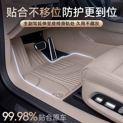 Suitable for Zeekr 8X Modelə uyğun ayaqaltı