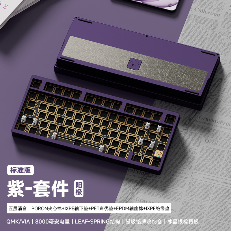 ビカSTARS75シリーズの機械キーボードの三モードのカスタマイズの個性のアルミニウムの坤の熱い挿し込みの電気競争のゲームのRGB