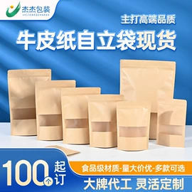 休闲食品包装;服务商品;塑料食品袋