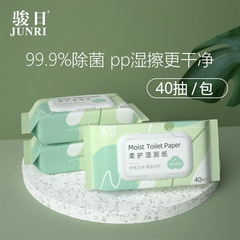Junri wet toilet paper can be flushed directly into the toilet, large package, butt wipes, portable antibacterial toilet paper, 40 pieces