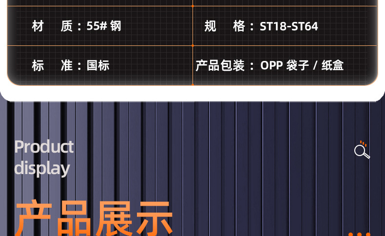 国标钢排钉_03_11.jpg