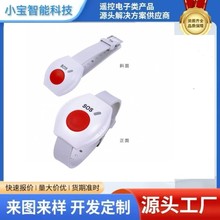 手表式SOS按钮家用表环单键应紧急按钮卫生间报警求救按钮呼叫器