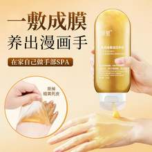 蜂蜜手膜补水修复干裂粗糙淡化手纹嫩白保湿手部护理护手女去角质