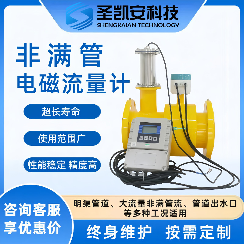 插入式气体流量计 非满管电磁流量计 速度式流量计