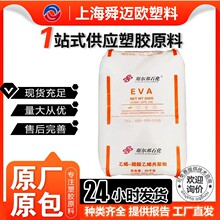 ˹���� EVA 2825 �����z ������bĤ �������׼ӹ� 25KG ԭ�Sԭ��