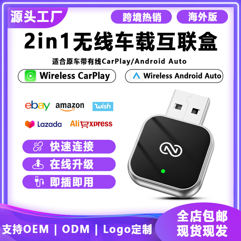 人気のプライベートモデル Carplay 有線からワイヤレス ボックス Android Auto 車と機械の相互接続ボックス|undefined