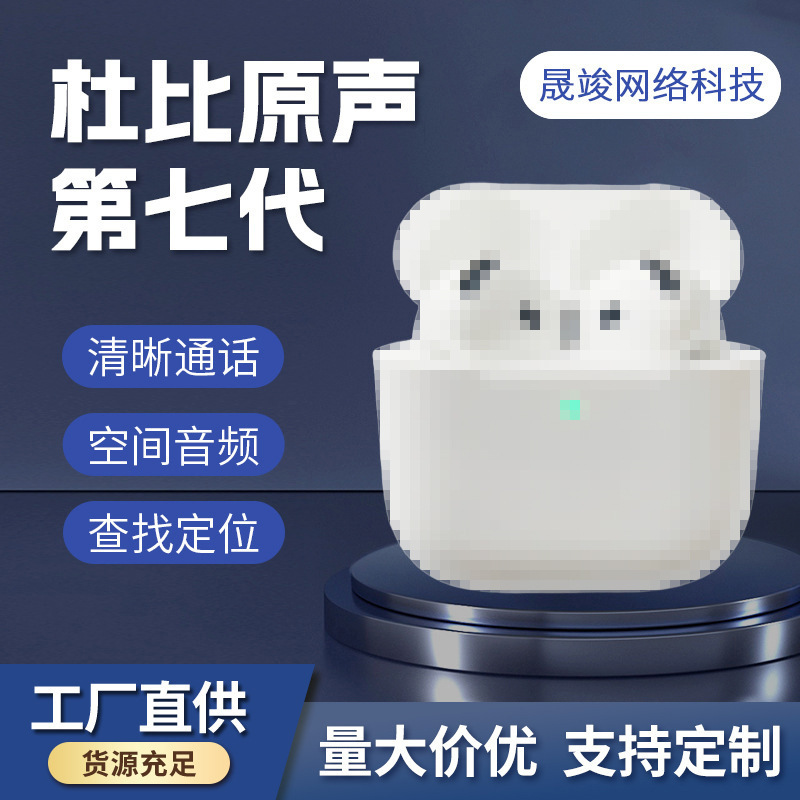 Popular Hot-Selling Model Huaqiangbei 7Th Generation Bluetooth Headphones Wholesale, Top Configuration, Suitable for Apple, Noise-Cancelling Headphones with Long Battery Life