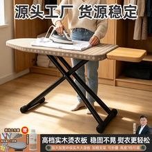 高端多功能实木烫衣板熨衣板家用折叠熨斗垫板加粗加大熨衣服板子