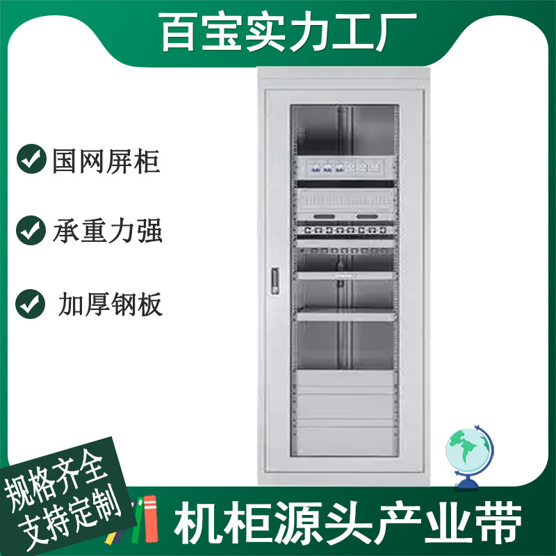 厂家供应工业电气直流屏柜47u国网空屏柜微机配电屏直流配电柜