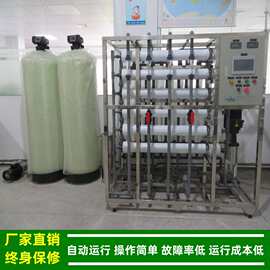 反渗透_大型反渗透纯水设备_1.5T/H反渗透净化水处理设备绿健供应